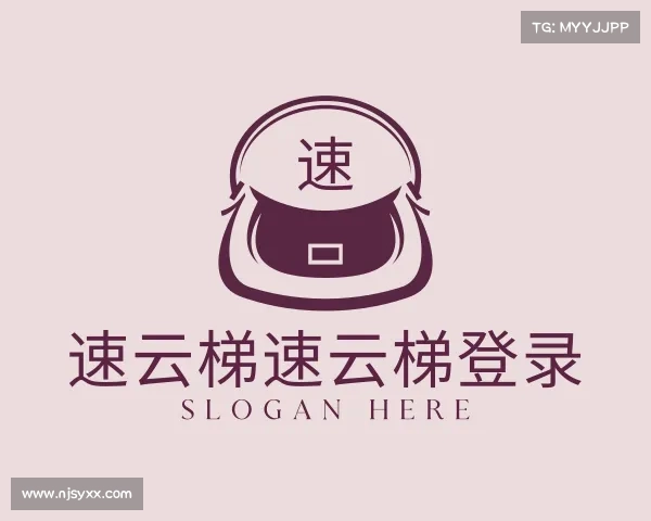 认识速云梯速云梯登录